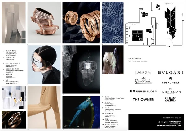 ZHD Design Tokyo: Заха Хадид и United Nude
