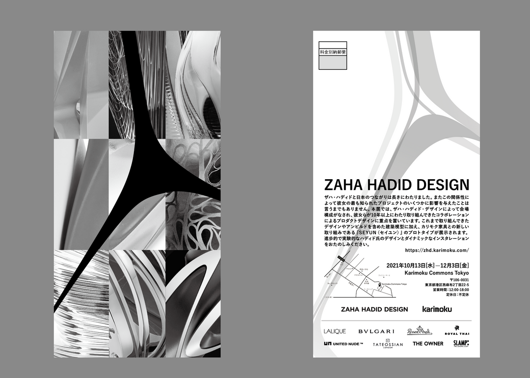 ZHD Design Tokyo: Заха Хадид и United Nude